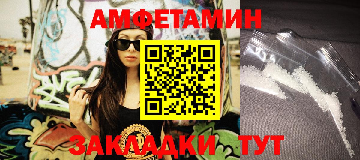 Рассказово  АМФЕТАМИН 98%  АМФЕТАМИН  Вход с VPN 