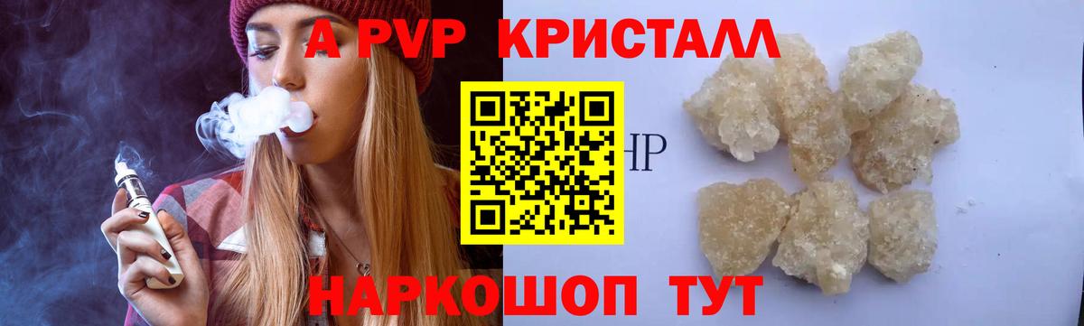 А ПВП  Alfa_PVP Соль  Рассказово  Вход с VPN  Альфа ПВП Соль 