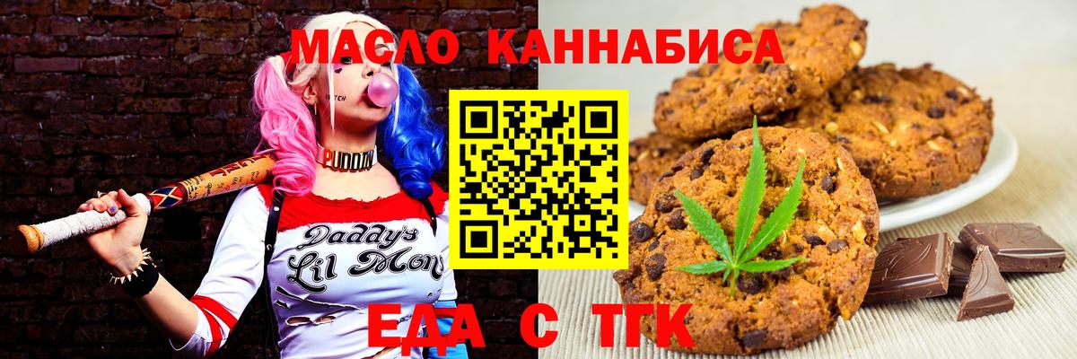 Печенье с ТГК конопля Рассказово