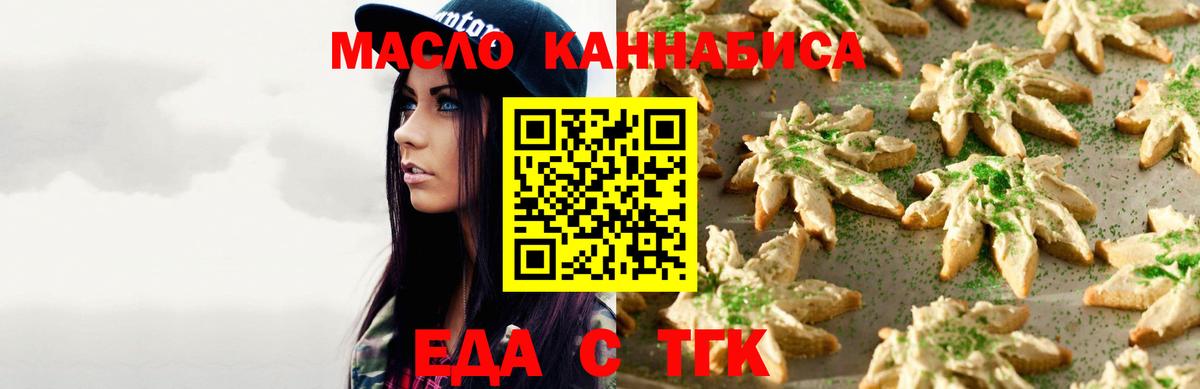 Рассказово  Еда ТГК конопля  Вход с VPN 