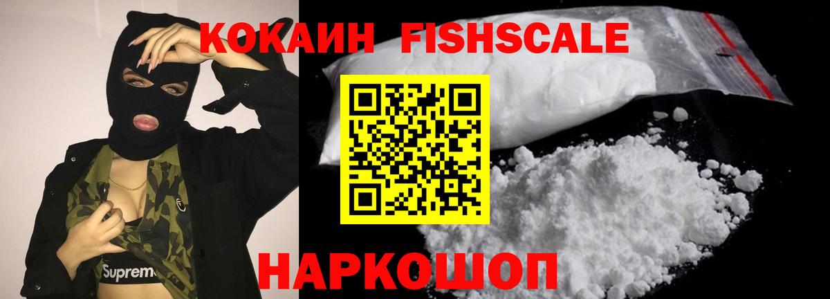 COCAIN Колумбийский  Cocaine  Рассказово  КОКАИН 97%  Вход с VPN 