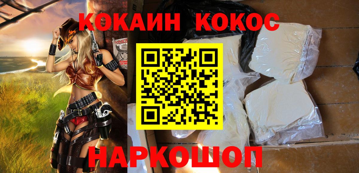 Cocaine 97% Рассказово