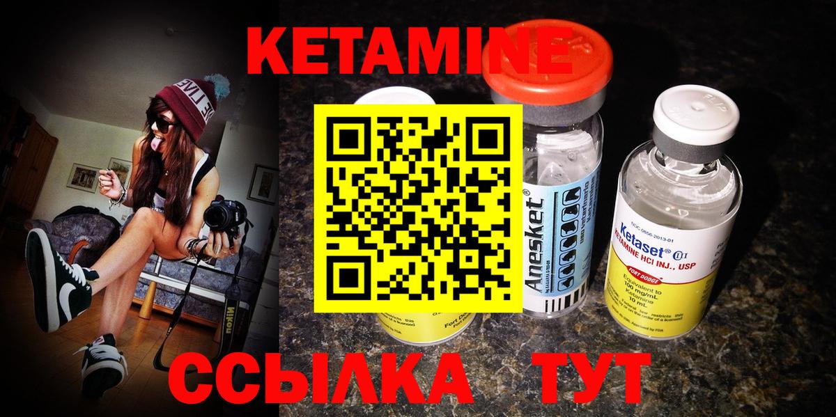 Кетамин VHQ  Кетамин VHQ  Вход с VPN  Рассказово 