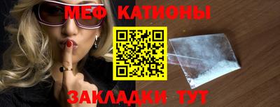 мефедрон Северобайкальск