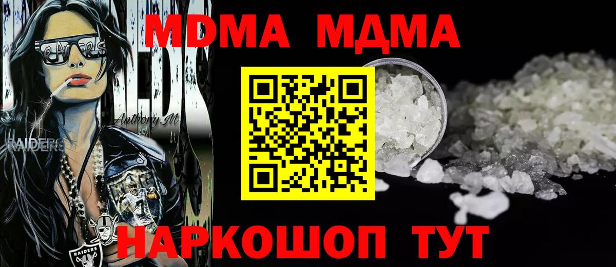 MDMA молли Рассказово