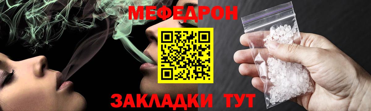Мефедрон mephedrone  Вход с VPN  Рассказово  Мефедрон  МЕФ кристаллы 