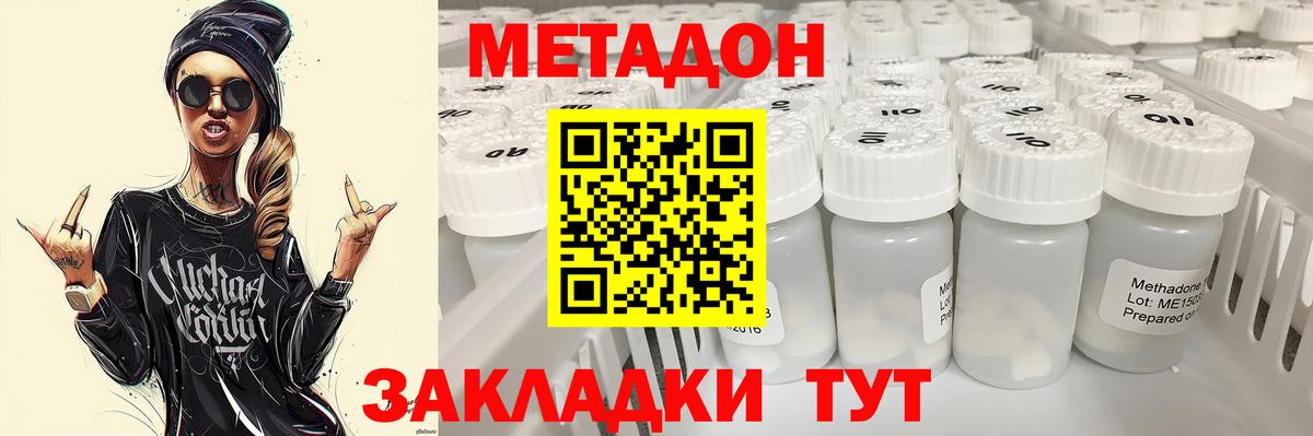 Метадон кристалл  Вход с VPN  Рассказово 