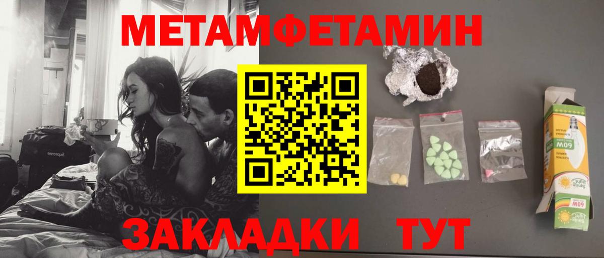 Рассказово  Первитин  Вход с VPN  МЕТАМФЕТАМИН мет 