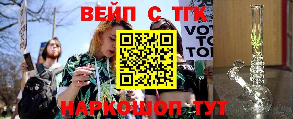 Дистиллят ТГК жижа  Дистиллят ТГК жижа  Вход с VPN  Рассказово 