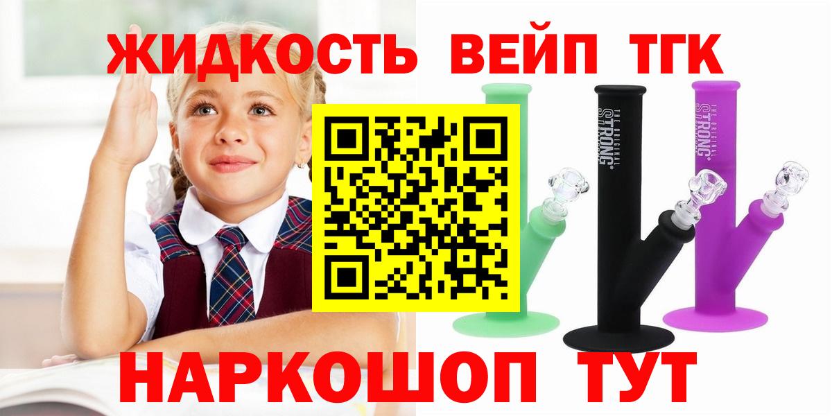 Дистиллят ТГК гашишное масло Рассказово